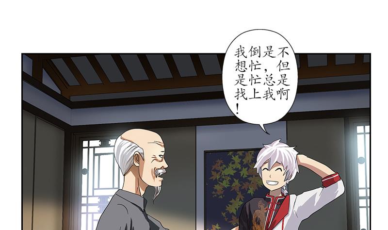 都市极品仙医漫画全集免费下拉式漫画,第226话 罪案现场2图