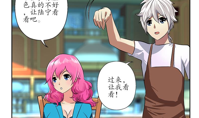 都市极品仙医合集漫画,第242话 异样的唐茹2图