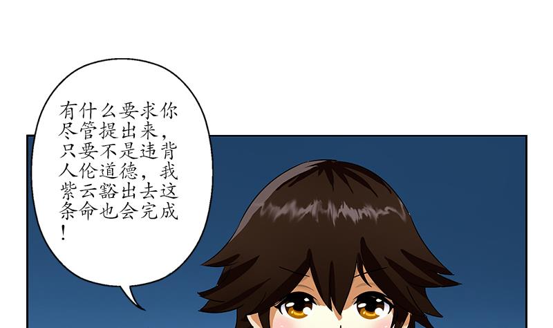 都市极品仙医漫画全集免费下拉式漫画,第197话 理由2图