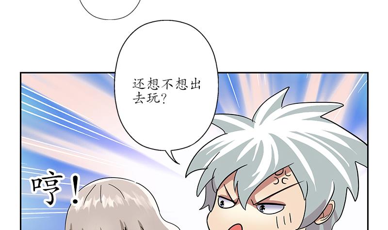 都市极品仙医漫画全集免费下拉式漫画,第202话 戒备森严1图