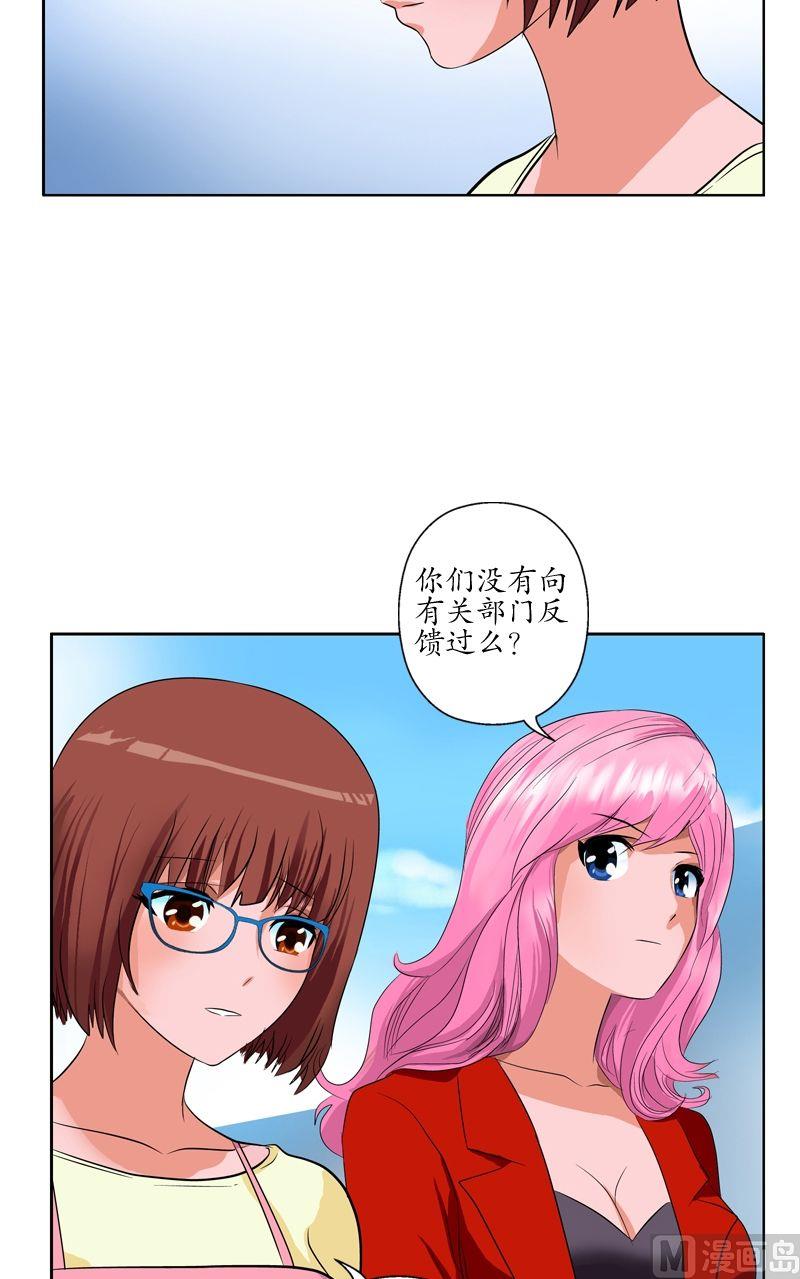 都市极品仙医漫画全集免费下拉式漫画,第52话 黑心老板2图