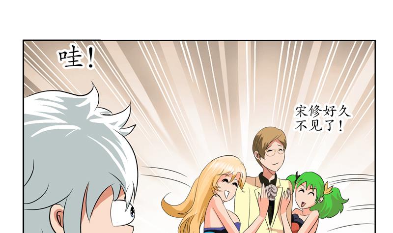 都市极品仙医漫画全集免费下拉式漫画,第115话 醋意2图