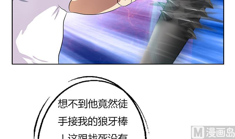 都市极品仙医漫画全集免费下拉式漫画,第309话 质问1图