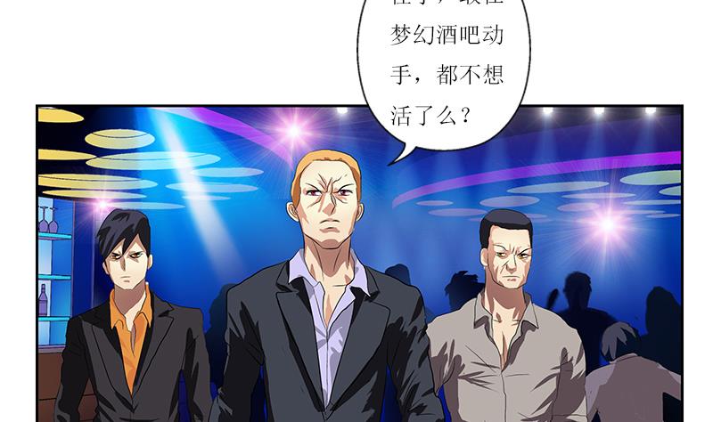 都市极品仙医漫画,第361话 导火索1图