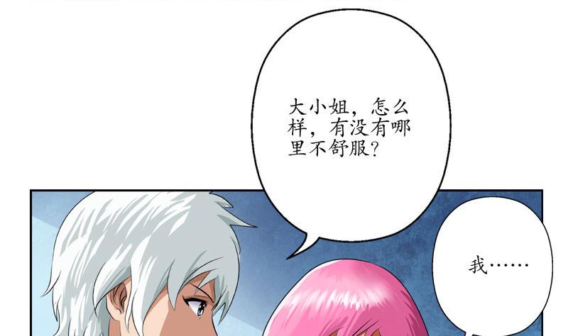 都市极品仙医合集漫画,第96话 天杀门的秘密1图