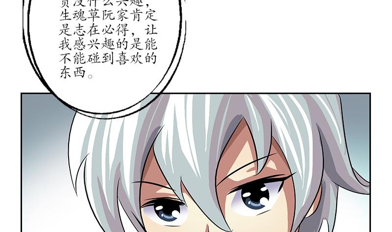 都市极品仙医漫画全集免费下拉式漫画,第211话 拍卖会2图