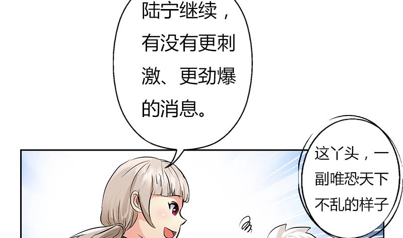 都市极品仙医合集漫画,第296话 酒店失踪案1图