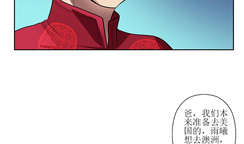都市极品仙医漫画全集免费下拉式漫画,第268话 唐正国的建议1图