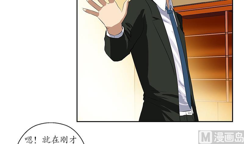 都市极品仙医漫画全集免费下拉式漫画,第167话 校庆风波1图