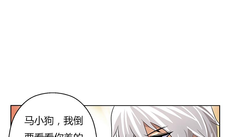 都市极品仙医小说解读漫画,第292话 杰邦酒店1图