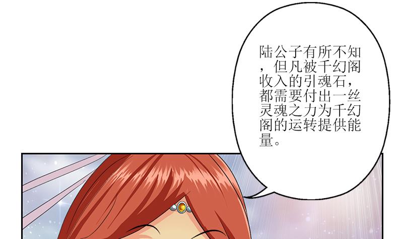 都市极品仙医漫画,第350话 能量之源2图