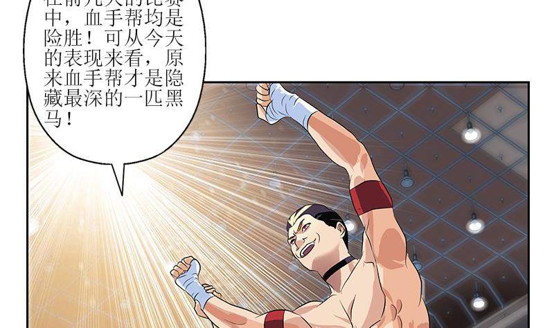 都市极品仙医合集漫画,第317话 血手帮2图
