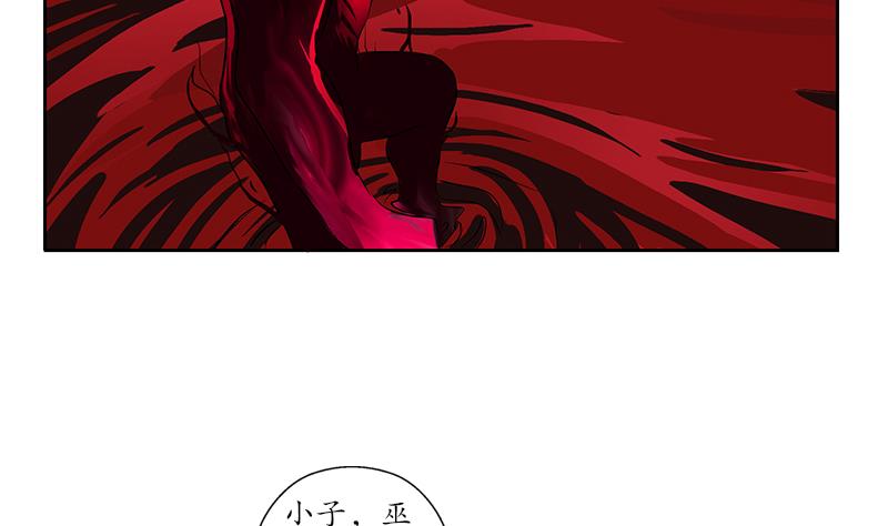 都市极品仙医漫画全集免费下拉式漫画,第236话 吞噬2图