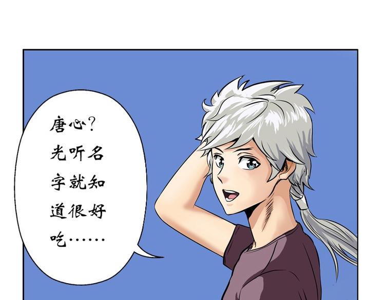 都市极品仙医漫画全集免费下拉式漫画,第6话 嫂子1图