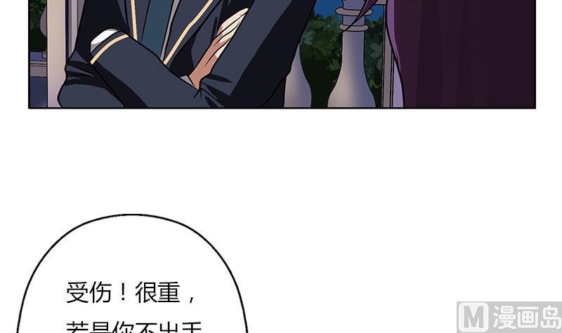 都市极品仙医漫画全集免费下拉式漫画,第260话 幽兰香1图