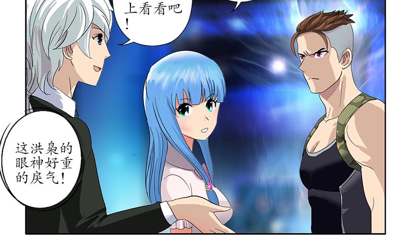 都市极品仙医漫画全集免费下拉式漫画,第181话 挑衅1图