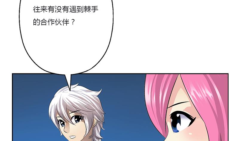 都市极品仙医合集漫画,第382话 死士！2图