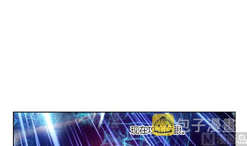 都市极品仙医合集漫画,第349话 唐心的引魂石2图