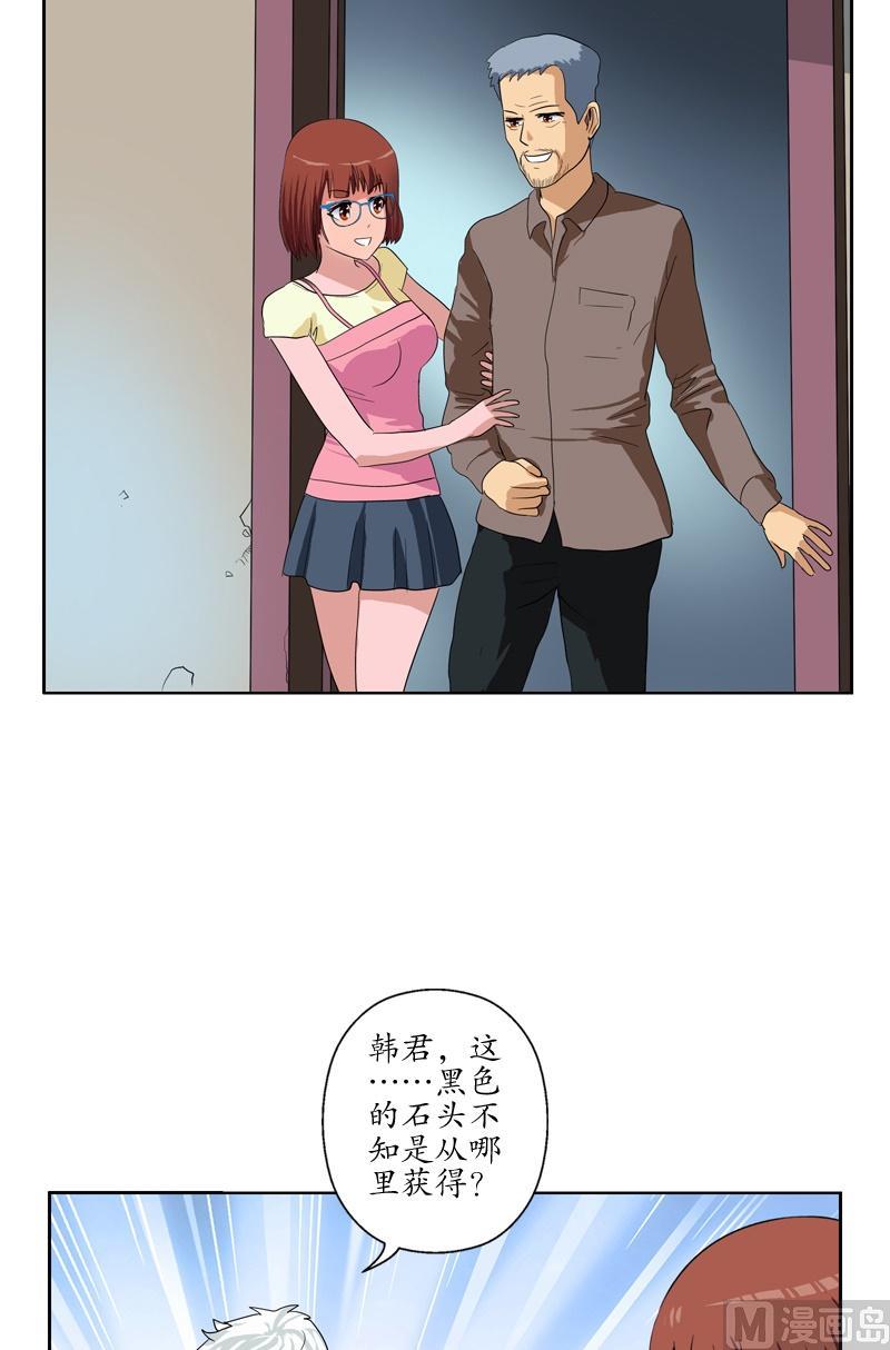 都市极品仙医漫画全集免费下拉式漫画,第54话 一枚蛋1图