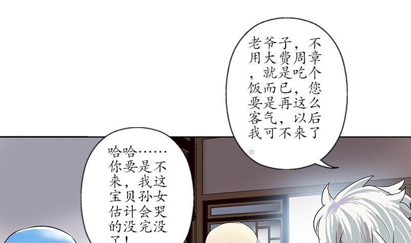 都市极品仙医漫画全集免费下拉式漫画,第204话 先取弹壳2图