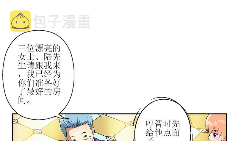 都市极品仙医陈潇最新更新章节介绍漫画,第295话 陆宁的任务2图