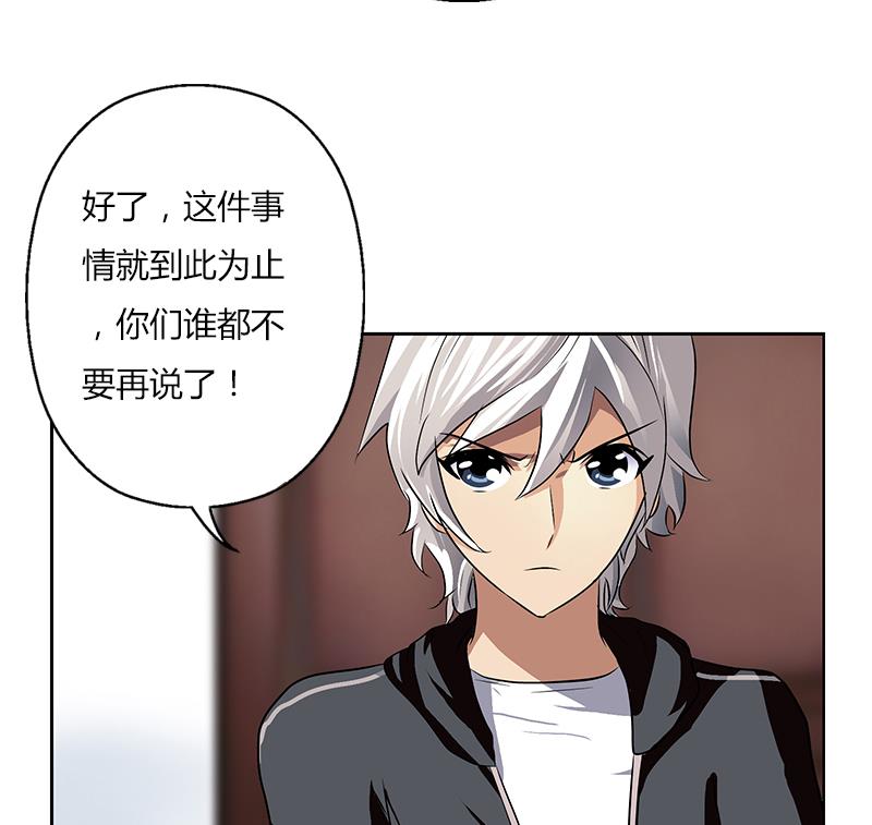 都市极品仙医合集漫画,第296话 酒店失踪案2图