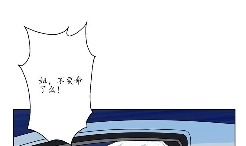 都市极品仙医漫画全集免费下拉式漫画,第94话 女警花2图