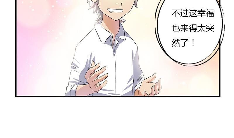 都市极品仙医漫画全集免费下拉式漫画,第402话 有色心没色胆1图