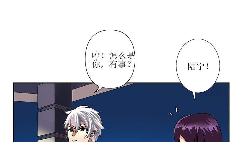 都市极品仙医漫画全集免费下拉式漫画,第259话 又见幽灵香2图