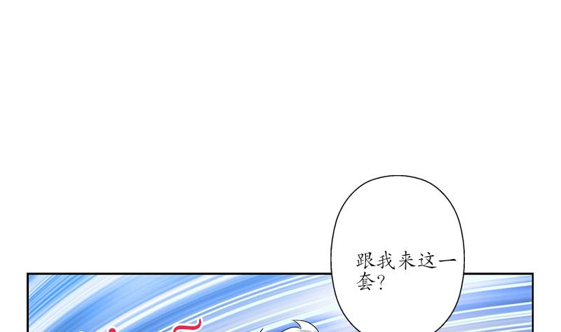 都市极品仙医漫画全集免费下拉式漫画,第193话 心魔化形1图
