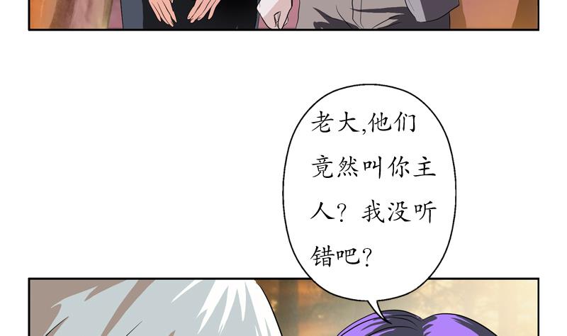 都市极品仙医秦阳小说免费漫画,第111话 宁家的手1图