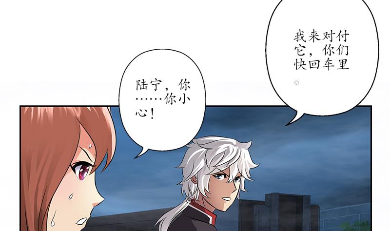 都市极品仙医漫画全集免费下拉式漫画,第228话 老窝1图