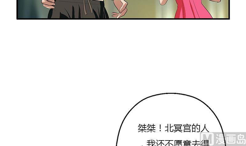 都市极品仙医小说免费观看漫画,第409话 唐心之死1图