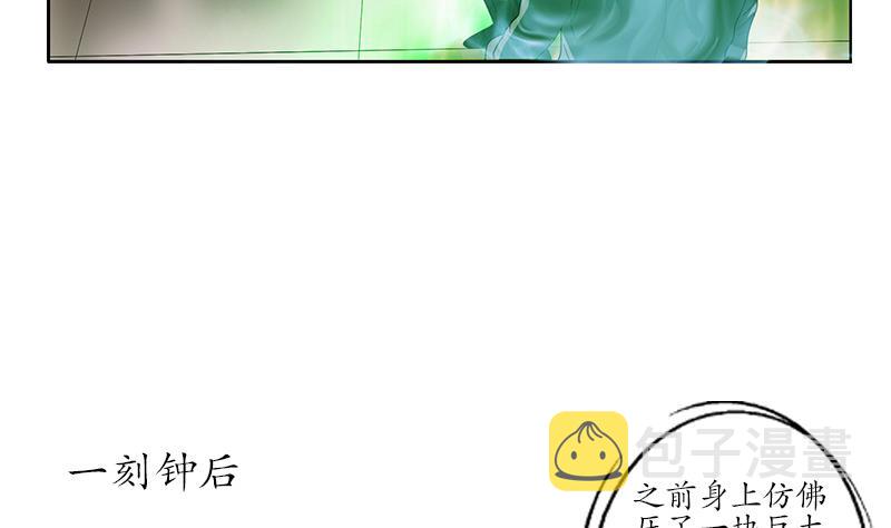 都市极品仙医漫画全集免费下拉式漫画,第225话 天网2图