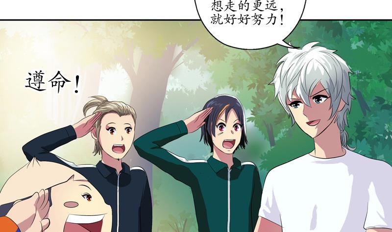 都市极品仙医漫画全集免费下拉式漫画,第138话 王雨曦报名2图