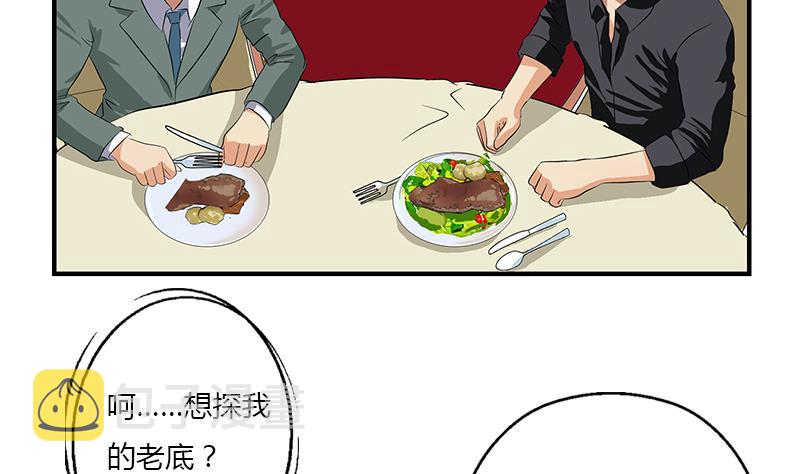 都市极品仙医漫画全集免费下拉式漫画,第393话 姑奶奶们来了1图