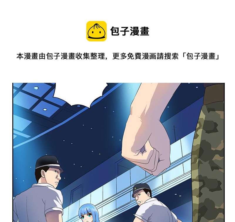 都市极品仙医百度百科漫画,第180话 军人性子2图