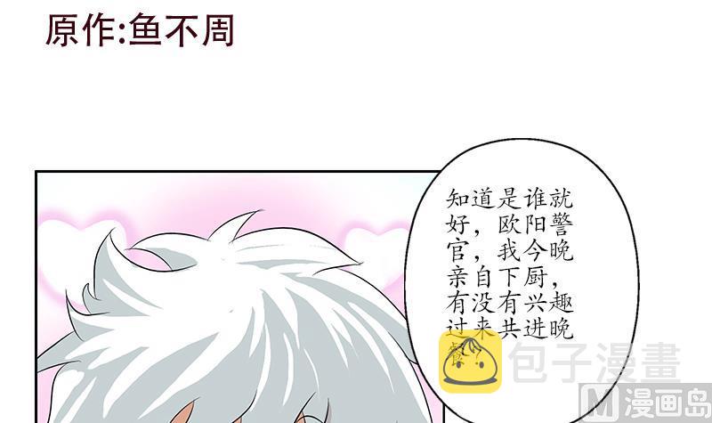 都市极品仙医陈辰笔趣阁无弹窗漫画,第154话 受伤的秋之寒1图