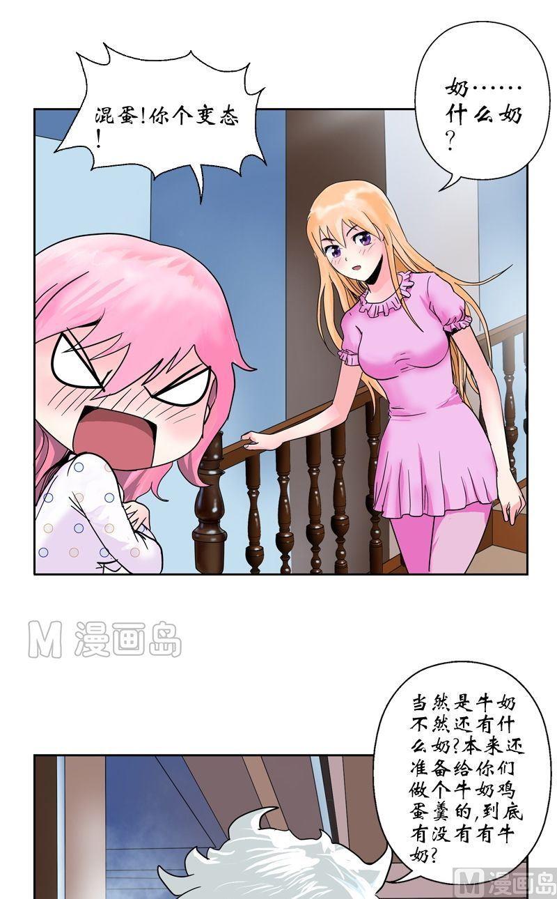 都市极品仙医漫画全集免费下拉式漫画,第16话 唐心的麻烦1图