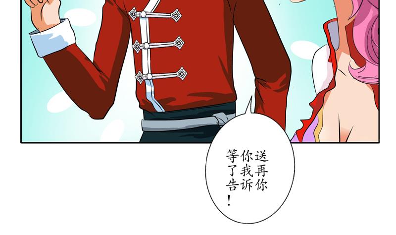都市极品仙医漫画全集免费下拉式漫画,第121话 手镯2图