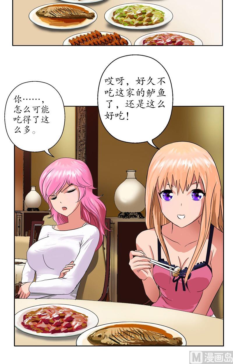 都市极品仙医漫画全集免费下拉式漫画,第27话 我们帮帮韩君吧2图