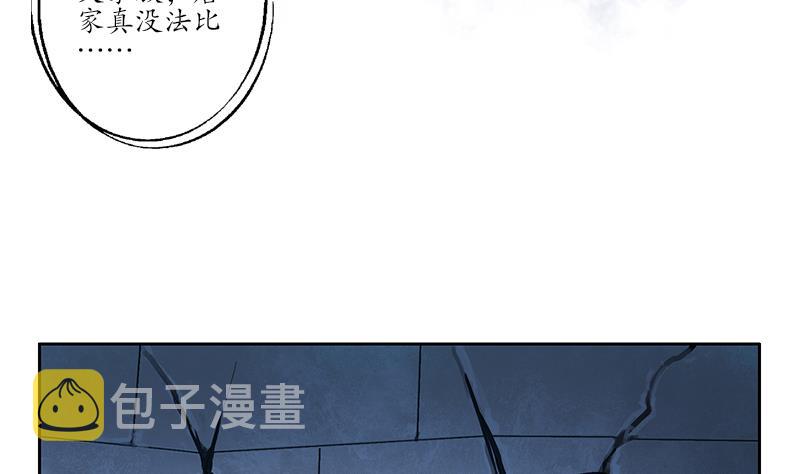 都市极品仙医漫画全集免费下拉式漫画,第159话 初次交手1图