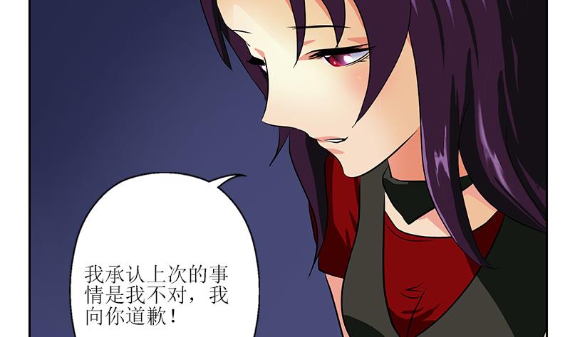 都市极品仙医漫画全集免费下拉式漫画,第259话 又见幽灵香1图