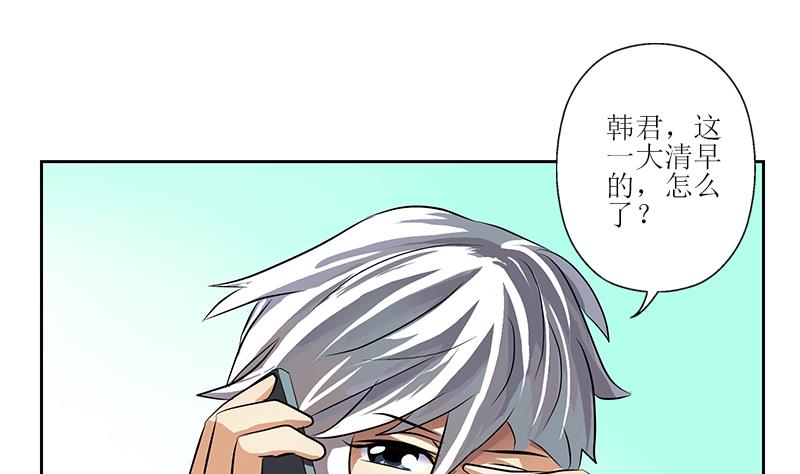 都市极品仙医漫画全集免费下拉式漫画,第271话 烧烤店开业1图