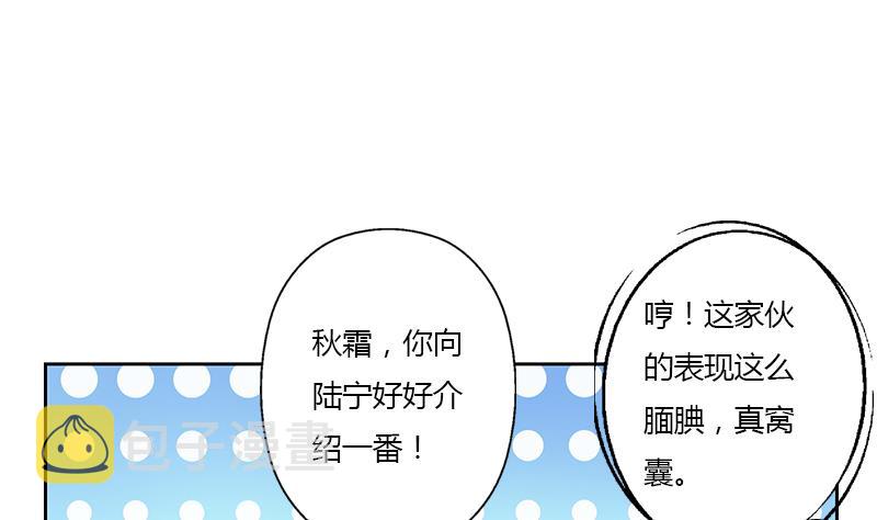 都市极品仙医漫画全集免费下拉式漫画,第319话 冲突1图