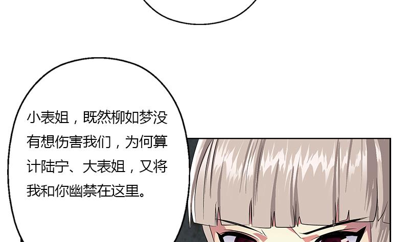 都市极品仙医漫画全集免费下拉式漫画,第344话 闯千幻阵1图