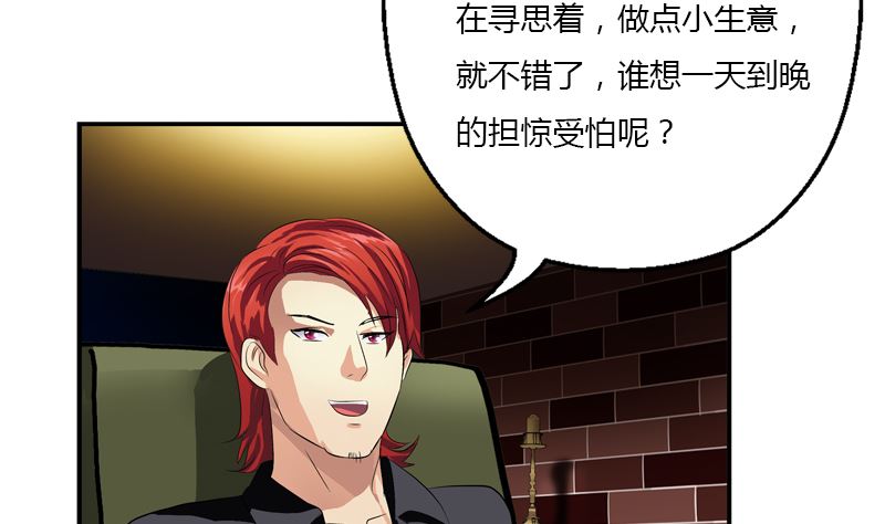 都市极品仙医漫画全集免费下拉式漫画,第392话 土包子2图