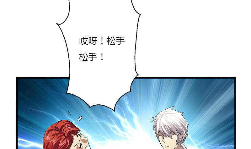 都市极品仙医合集漫画,第389话 赵兴平2图