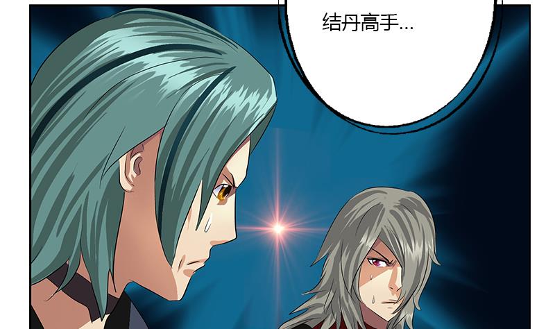 都市极品仙医漫画全集免费下拉式漫画,第353话 屍毒1图