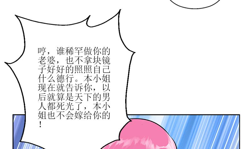 都市极品仙医漫画全集免费下拉式漫画,第278话 沾沾自喜的陆宁1图